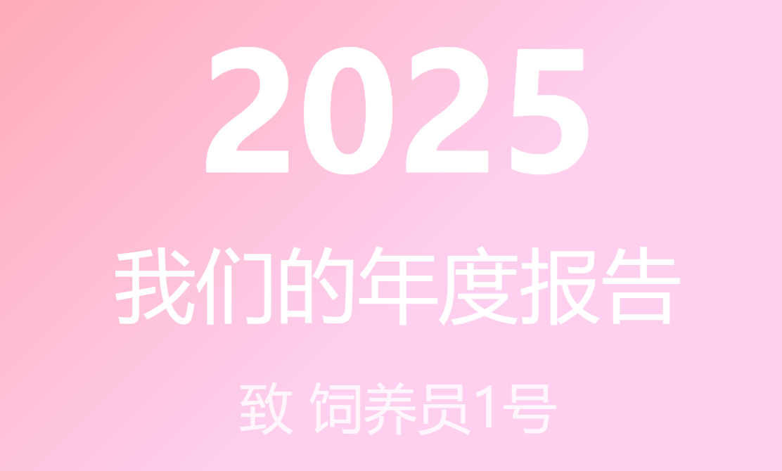 今天用ClaudeCode做了个微信聊天记录年度报告